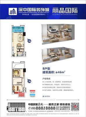 2室2厅 46㎡
