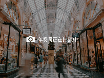 样板图