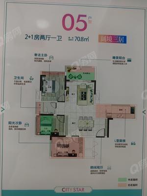 3室2厅 70㎡