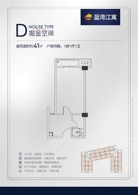 1室1厅 41㎡