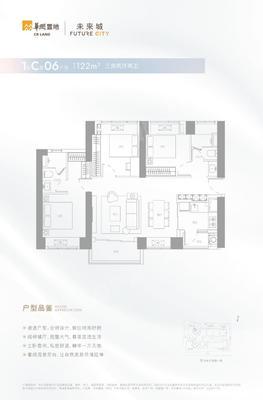 3室2厅 122㎡