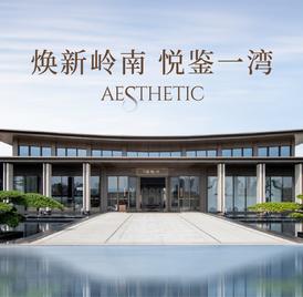 正方深悦湾